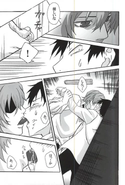 Page 16 of Yokunen  Ja I