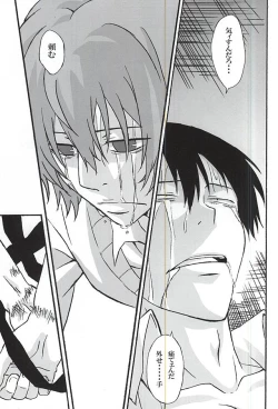 Page 28 of Yokunen  Ja I