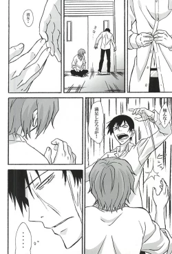 Page 29 of Yokunen  Ja I