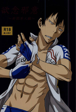 Download Yokunen  Ja I