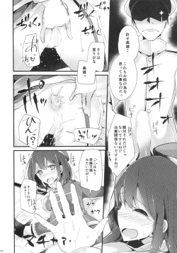 Page 7 of Takao Gata Oshiri Hon