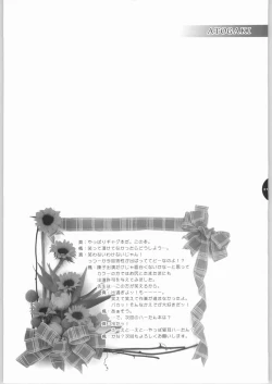 Page 20 of Mahou Shoujo Renairon