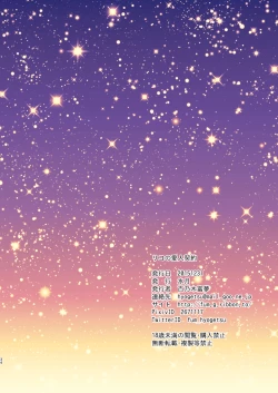 Page 34 of Riko no Aijin Keiyaku