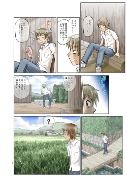 Page 7 of Irekae Mura Diary Sono 1