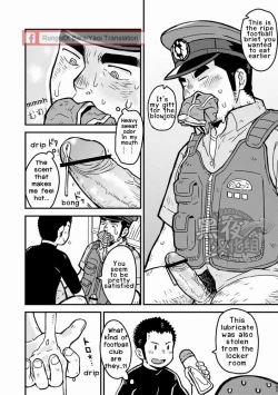 Page 18 of Monmon Omawari-san | The Police's Pant