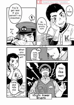 Page 8 of Monmon Omawari-san | The Police's Pant