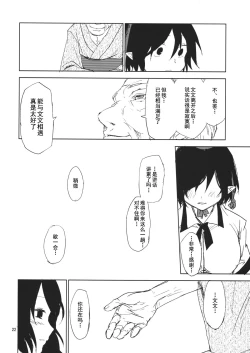 Page 22 of Hello, Goodbye