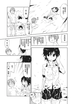 Page 7 of Hello, Goodbye