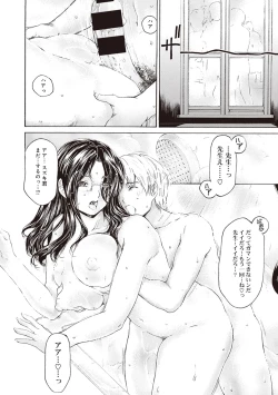 Page 165 of COMIC Ananga Ranga Vol. 8