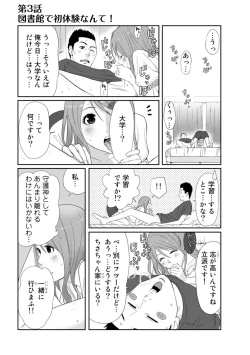 Page 198 of COMIC Ananga Ranga Vol. 8