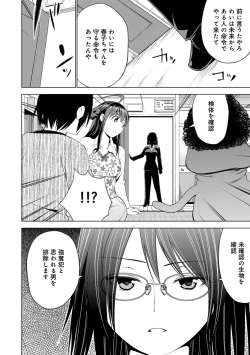 Page 219 of COMIC Ananga Ranga Vol. 8