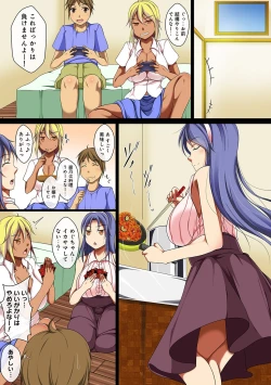 Page 33 of COMIC Ananga Ranga Vol. 8