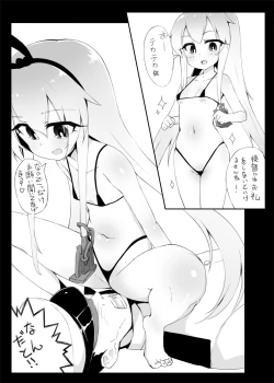 Page 6 of Zekamashi Oil Koukan