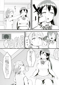 Page 27 of HONOUMIKAN