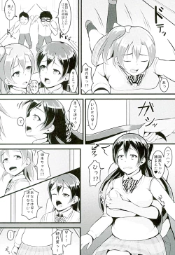Page 32 of HONOUMIKAN