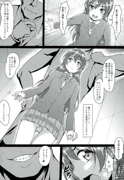 Page 7 of HONOUMIKAN