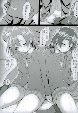 Page 8 of HONOUMIKAN