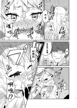 Page 10 of PileBunker!!