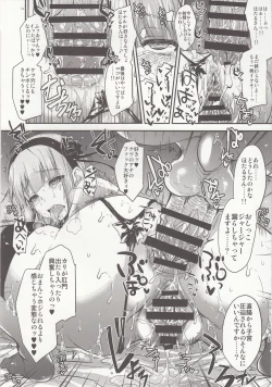 Page 14 of GARIGARI77