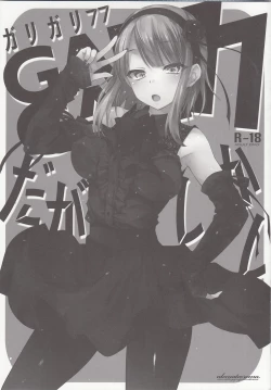 Page 3 of GARIGARI77