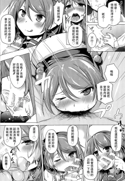 Page 10 of Urakaze no Gohoubi