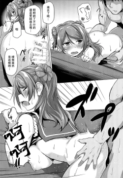 Page 13 of Urakaze no Gohoubi