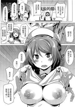 Page 4 of Urakaze no Gohoubi