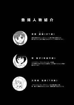 Page 3 of Hitotsuki Salon