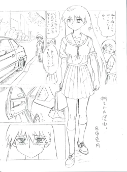 Page 3 of Doki Marugoto Sakaki! Onnadarake no