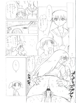 Page 8 of Doki Marugoto Sakaki! Onnadarake no