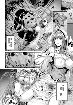 Page 16 of Ishu Kangoku