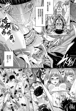 Page 25 of Ishu Kangoku