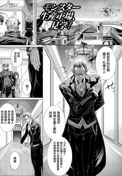 Page 33 of Ishu Kangoku