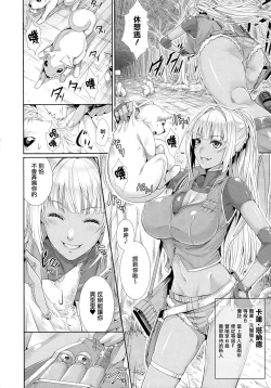 Page 52 of Ishu Kangoku