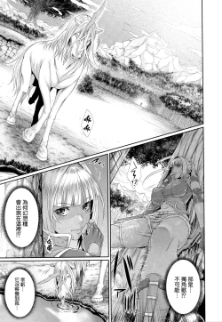 Page 57 of Ishu Kangoku