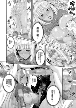 Page 62 of Ishu Kangoku