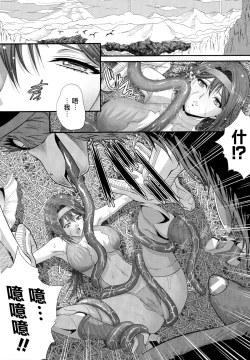 Page 94 of Ishu Kangoku