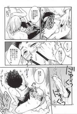 Page 23 of Gotugou Monogatari.