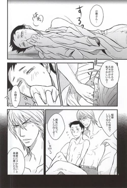 Page 7 of Gotugou Monogatari.