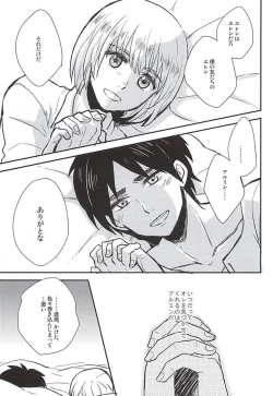 Page 12 of Kimi no Hitomi de Miru Sekai