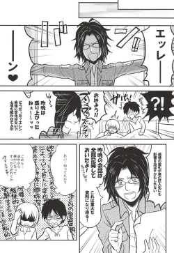 Page 26 of Kimi no Hitomi de Miru Sekai