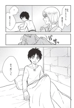 Page 8 of Kimi no Hitomi de Miru Sekai