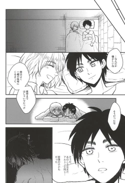 Page 9 of Kimi no Hitomi de Miru Sekai