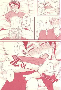 Page 12 of Fukakouryoku Ssu!