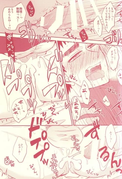 Page 18 of Fukakouryoku Ssu!