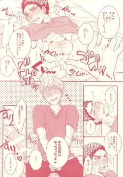 Page 19 of Fukakouryoku Ssu!