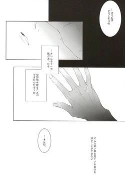 Page 28 of Netsu Mazaru Sukima