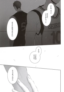 Page 29 of Netsu Mazaru Sukima