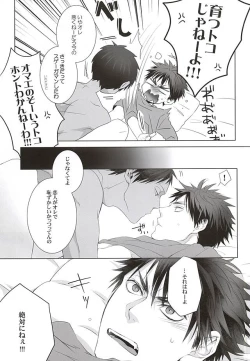 Page 31 of Netsu Mazaru Sukima