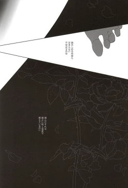 Page 3 of Netsu Mazaru Sukima